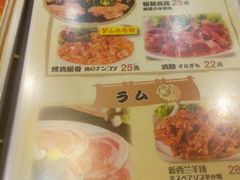 菜单-梦山水日本烧肉(五四广场店)