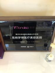 -昆明梦想医疗美容医院