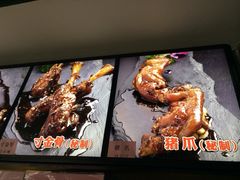 -王裕興肉莊(南禅寺店)
