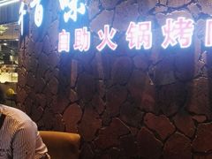 -海味当家·蒸锅海鲜(星海公园店)