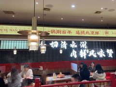 -侃爷南门铜锅涮肉