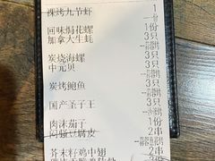 -辉记炭烧海鲜大排档·老字号(福田店)