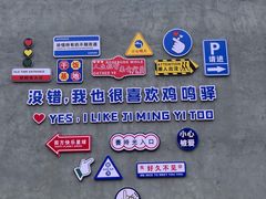 -鸡鸣山旅游景区