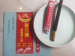 -味力源·肥肠爱上鱼(红牌楼金冠好店)