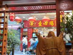 -文记壹心鸡(宝华路店)