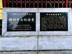 -中山纪念堂