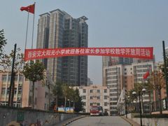 -西安市阳光中学