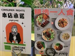 -Simple Yummy简单美味(上邦百汇城店)