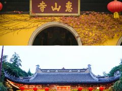 -惠山古镇·寄畅园