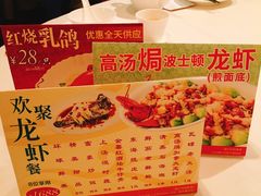 菜单-東海海鲜酒家(中信广场店)