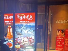 -洞庭鱼香(万科店)