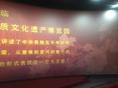 -芜湖方特东方神画