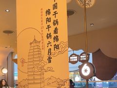 -六月雪干锅(涪城万达广场店)