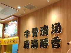 -陳香貴·兰州牛肉面(上海长风大悦城店)