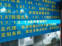 -广州宝岛眼镜武汉和光眼镜市场西区店