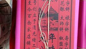 -北京稻香村(大都专卖店)