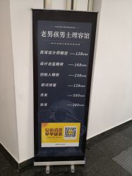 -老男孩男士理容馆·理发·烫染·修面