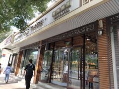 门面-贝客新语(石景山店)