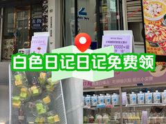 -白色日记·手作酸奶(麦凯乐店)