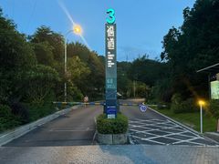 -福道