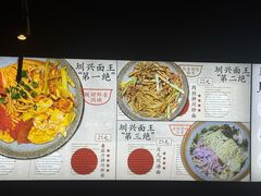 -圳兴面王·拌川·特色炒面(南山保利剧院店)