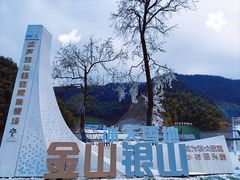 -杭州生仙里国际滑雪场