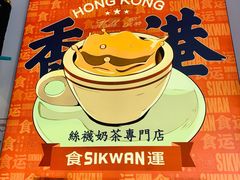 -食运茶餐厅(文化宫店)