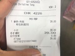 账单-星巴克(六合路店)
