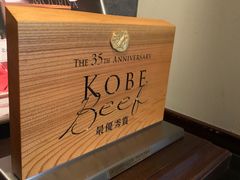 -神户牛排餐厅MOURIYA(总店)