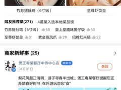 -煲王粤菜餐厅(中侨中心店)