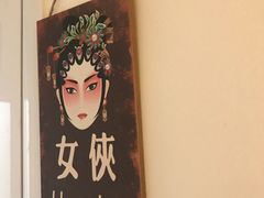 -大狼垡农家院