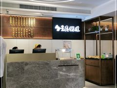 -真粥道(新华东路店)