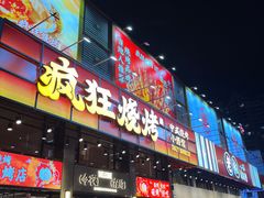 -东晓胜汇里(南洲北路店)