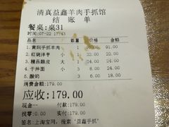 -清真·益鑫羊肉手抓馆(花园北街店)