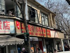 -文武王氏烧饼·无矾油条(西溪路店)