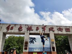 -红色娘子军纪念园