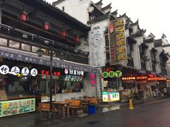 -屯溪老街