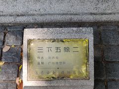 -玫瑰甜品(文明路店)