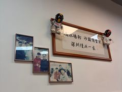 -山水肠粉(盐田店)