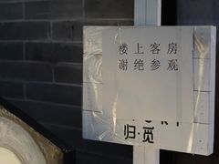 -归觅·西关小姐人文艺术馆(荔枝湾店)