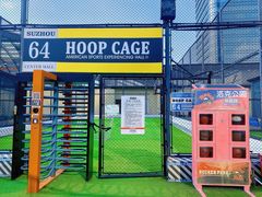 -洛克公园(苏州中心商场)