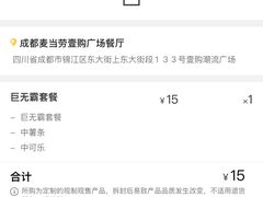 -麦当劳(壹购广场店)