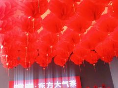 -喧闹·东方大气茶(鹅岭二厂店)