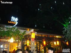 -旅马餐厅(茅家埠店)