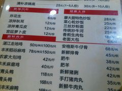 菜单-廖大厨味道馆(南田路店)