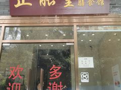 -正能量脆肉鲩火锅