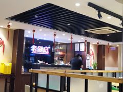 大堂-吴记老锅底麻辣火锅(福州路店)