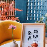 来山伴庭院，只款待重要的你[爱心]