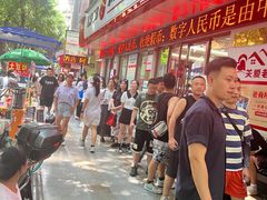 -海汇源老烧麦店(东大街总店)