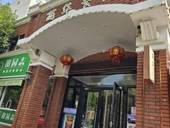 -丽华餐厅·天津菜(艳阳路店)
